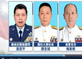 台國防大學校長轉任總統府戰略顧問 曝中共隱形戰失敗