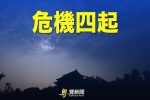 香港希望之聲