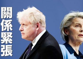 【粵覽新聞】英歐恐爆貿易戰？約翰遜威脅撕毀《北愛爾蘭協議》；拜登沙以破冰之旅 專家：有三大目的 ｜主播 : 黃曉翔