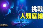 香港希望之聲
