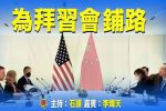 香港希望之聲