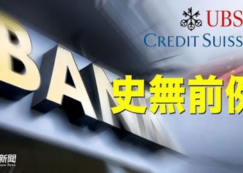 【粵覽新聞】打擊太子黨 外國投資銀行高管要減薪 唐山事件也有權鬥痕跡｜主播 : 紫珺