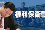 香港希望之聲