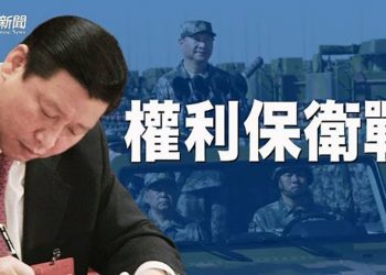 【粵覽新聞】陳全國樂玉成去向明朗化 習近平籌備軍管？ ；台灣未獲邀參加環太軍演 專家：美台軍事合作無需拘泥於此｜主播 : 紫珺