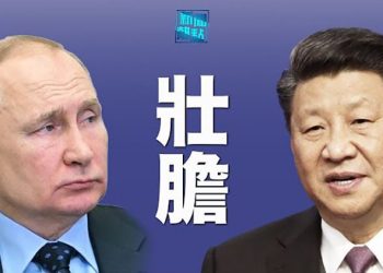 【粵覽新聞】中俄元首通話 關係似好似壞 評論指是露水姻緣；美強化對共情蒐 中情局：中國不等於中共｜主播 : 黃曉翔