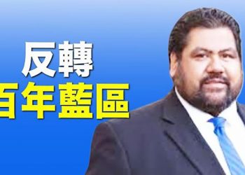 【粵覽新聞】共和黨首次翻轉德州百年藍區；中俄結盟瞄準誰？專家曝下一步棋｜主播 : 黃曉翔