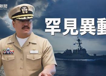 【粵覽新聞】美海軍一週炒掉5位高層將領；美中市場脫鉤不可逆轉？近150中企或退市 經濟戰或持續20年；｜主播 : 張恩