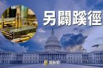 香港希望之聲