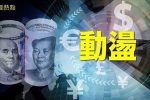 香港希望之聲