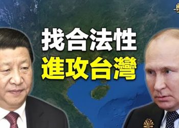 【粵覽新聞】黨媒隱瞞關鍵內容 專家談習權機密；吳嘉隆：台灣若出事 後果非常嚴重；美國再出手助烏｜主播 : 芬妮