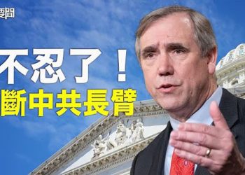 【每日要聞】搗毀中共跨國鎮壓 美國會聽證釀行動；烏克蘭處十字路口 法德意元首突訪意欲何為？｜主播 :鍾嘉慧  