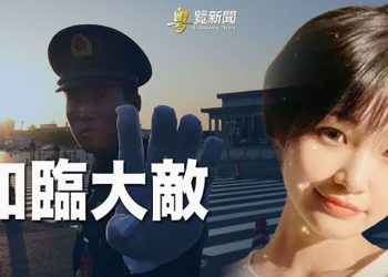 【粵覽新聞】唐山女孩現狀成迷 神秘短片流傳 醫院有三大反常表現｜主播 : 紫珺