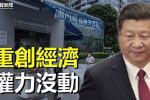 香港希望之聲 香港希望之聲
