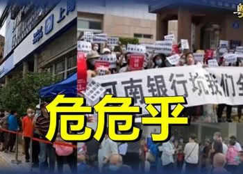 【粵覽新聞】一場新危機在醞釀；最大的加速 中共網信辦下達新命令；唐山妻子發聲 ｜主播：林詩明