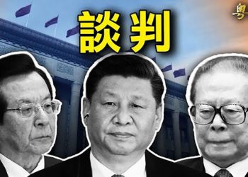 【粵覽新聞】中共政治局突然開會 涉及隱密議題；防止強迫維族勞動專法新進展 美國安部發布新戰略｜主播：黃容