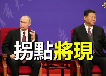 【粵覽新聞】習露面有古怪 全球走到關鍵時刻；上海富豪發公開信；鄒幸彤庭上高呼「毋忘六四」｜主播 : 芬妮