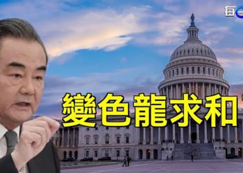 【每日要聞】南太平洋之行受挫 王毅向美國喊話求和；步步緊逼 美調查中共逃避制裁 ｜主播：鍾嘉慧 