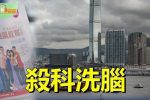 香港希望之聲