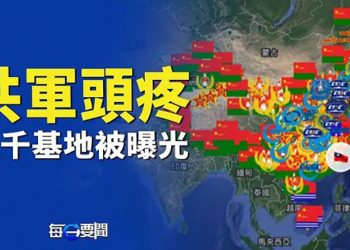 【每日要聞】劍拔弩張 美伊海軍波斯灣狹路相逢；中共丟臉 軍方機密竟被他曝出 ｜ 主播：紫珺