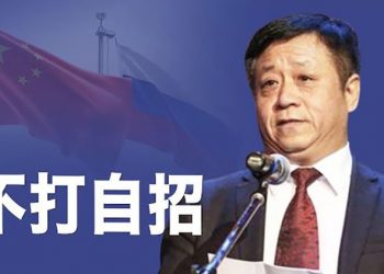 【粵覽新聞】中共大使向俄媒透露將向俄運送關鍵設備 中共封鎖消息；官場保衛戰？中共一週處理廿六高官｜主播：黃曉翔