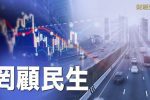 香港希望之聲