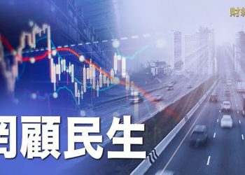 【財經熱點】清零政策下 北京5月份經濟顯著下行; 中共挑釁不斷 台灣政要警告限制芯片出口; 俄央行:不排除使用加密貨幣國際結算｜主播:Tracy