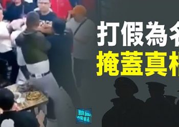 【粵覽新聞】河北九部門聯合新聞打假；澳數十萬微信用戶數據洩漏｜主播：黃曉翔
