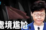 香港希望之聲