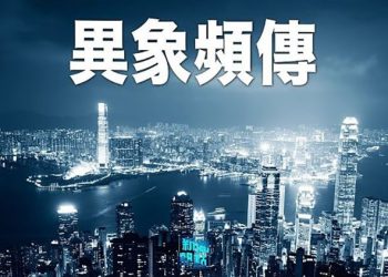 【粵覽新聞】不敢久留？香港連番不祥之兆 習近平傳七一即日來回；廣東洪災20萬人轉移 泄洪未通知｜主播：黃曉翔 