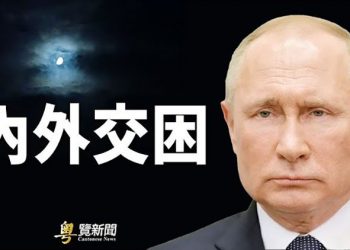 【粵覽新聞】拜登計劃G7 北約峰會再向俄施壓; 拜登暫停汽油稅 佩洛西首唱反調; 微軟報告:俄黑客瞄準42個援烏盟國 美成主要目標 主播:張恩