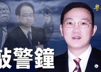 【粵覽新聞】失蹤半年 董卿丈夫密春雷深夜傳新消息；中共發短片稱台灣不是烏克蘭 專家：令人貽笑大方將自食惡果 ｜主播：黃容