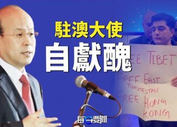 【每日要聞】大外宣演講被踢館 澳洲老粉紅發爛渣；環球時報造謠比利時大遊行被抓現行｜ 主播：李冬梅 