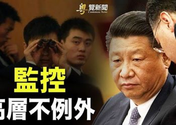 【粵覽新聞】陸昊是胡春華的後備？中央警衛局傳內幕消息；習近平普京同框亮相金磚五國峰會 ｜主播：黃容 