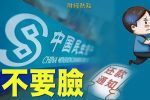 香港希望之聲