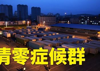 【粵覽新聞】丹東父女 老人：讓外國看看 ｜主播：黃曉翔