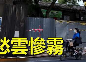 【粵覽新聞】習會因此下台嗎？｜主播：黃容