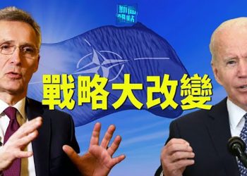 【粵覽新聞】北約新戰略將針對中共 澳日紐美英聯手抗中；二十大未開已收八百多萬條意見 習做出回應 ｜主播：黃曉翔 
