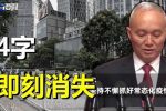 香港希望之聲