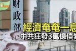 香港希望之聲 香港希望之聲