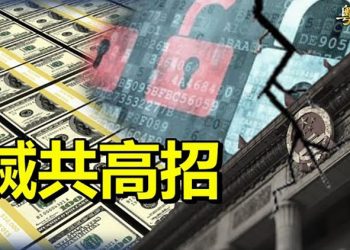 【粵覽新聞】中共攻台？姚誠：美其實另有殺手鐧；兩大政治高地異動；見證成都六四 美議員憶當年｜主播 : 芬妮
