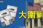 香港希望之聲