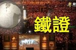 香港希望之聲