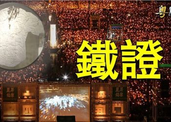 【粵覽新聞】一件首次曝光的歷史珍藏品；美司令承認「對俄進攻」 白宮發聲；接種出事 去年下半年起病人急增；｜主播 : 林詩明