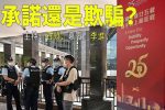 香港希望之聲