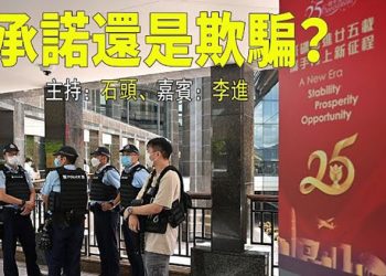 【頭頭是道】專家分析海軍的現狀，美中航母對比；主權移交25週年，中共有守諾言嗎；國際對中國負面看法創新高，什麼原因…