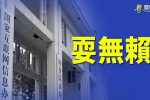 香港希望之聲