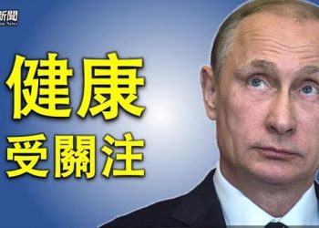 【粵覽新聞】中美人事大異動 白宮幕僚長恐離職 楊潔篪或被王毅接替；美情報：普京曾接受晚期癌症治療 《紐時》批拜登援烏政策｜主播 : 張恩