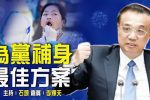 香港希望之聲