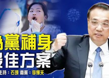 【頭頭是道】為財政短缺找到最佳方案；”台歐經貿對話會議”啟動