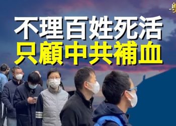 【粵覽新聞】中國核酸常態化+自費 全民強制割韭菜時代來臨；六四33週年將至 台陸委會：中共應落實民主人權｜主播 : 芬妮